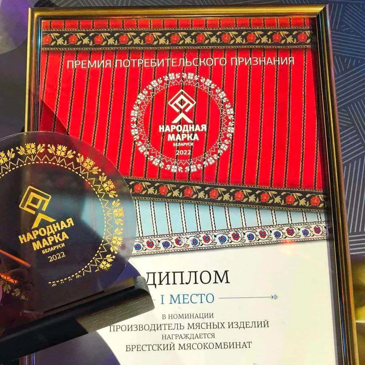 Мы — лучший производитель мясных изделий 2021.