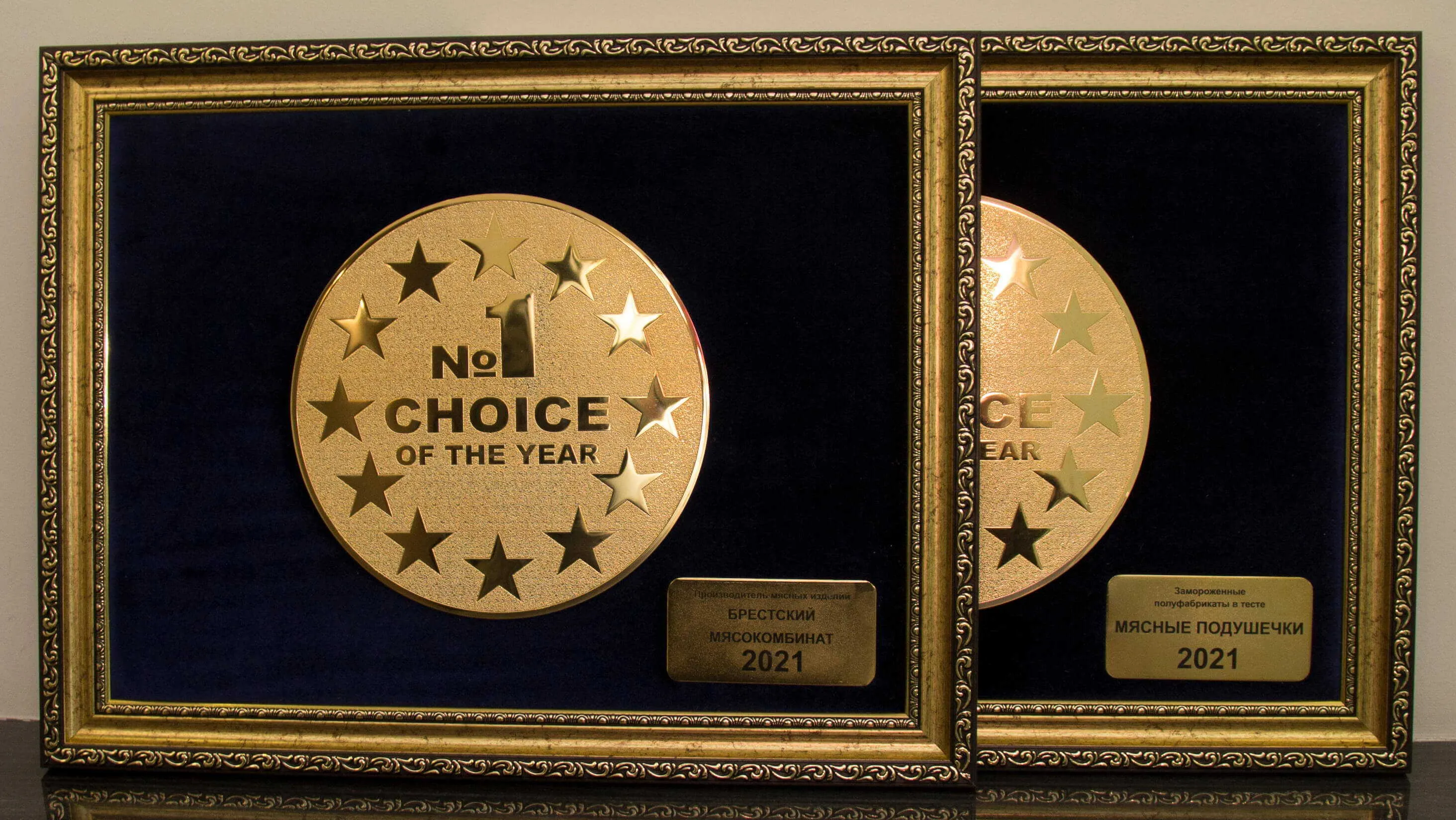 «Выбор года 2021».