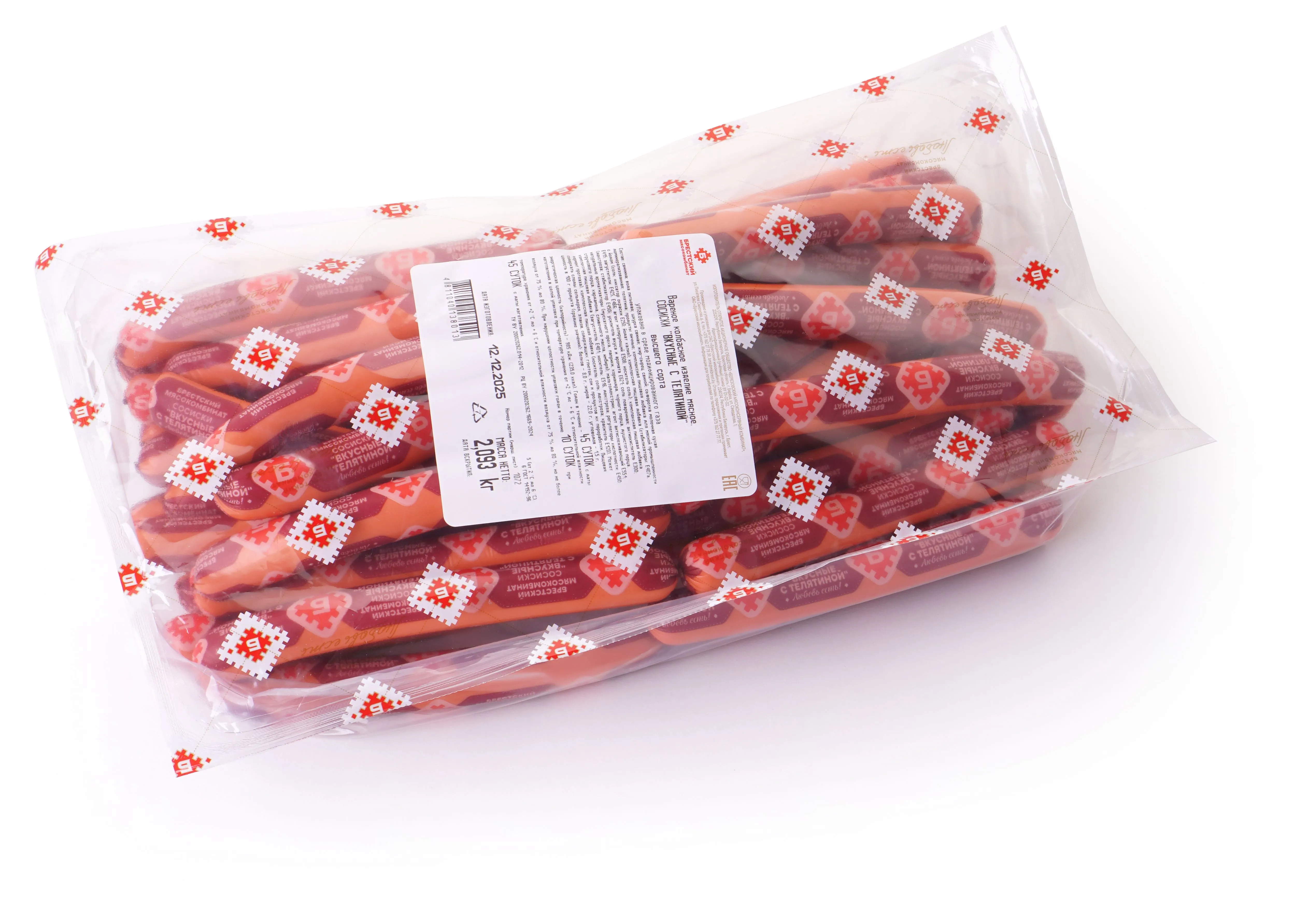 СОСИСКИ "ВКУСНЫЕ С ТЕЛЯТИНОЙ"